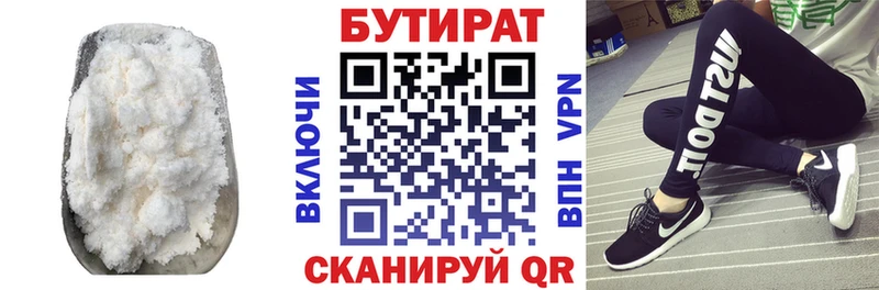 Купить закладки  Торопец  Бутират бутик 