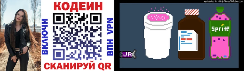 Кодеиновый сироп Lean Purple Drank  Купить где  Торопец 