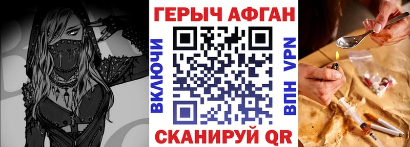 Купить закладки  Торопец  ГЕРОИН афганец 