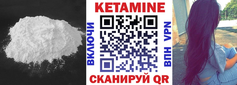 КЕТАМИН ketamine  Купить где  Торопец 