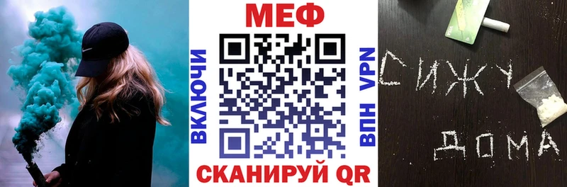 МЕФ мяу мяу  Торопец 
