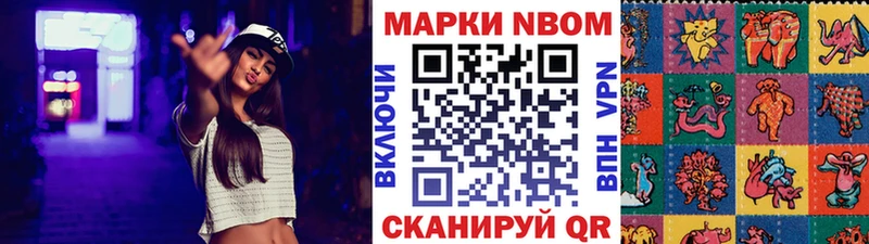 Купить где  Торопец  Марки N-bome 1,5мг 